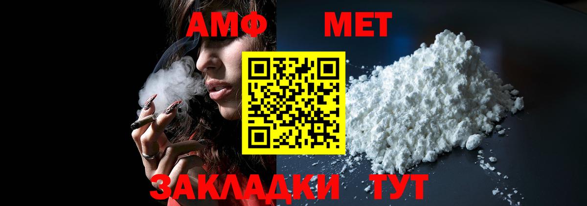 Амфетамин Premium Соликамск