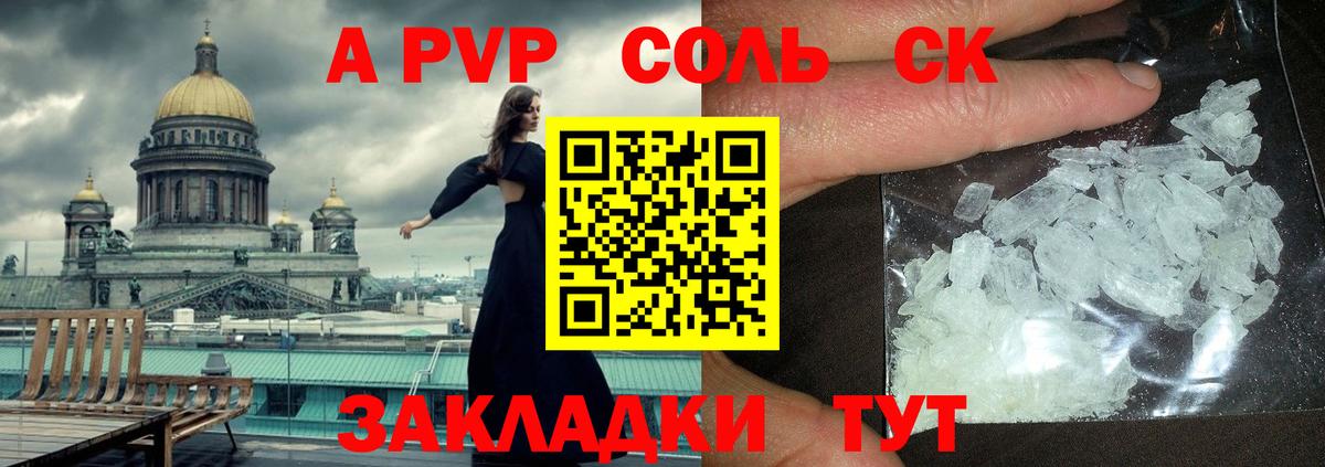 APVP СК КРИС Соликамск