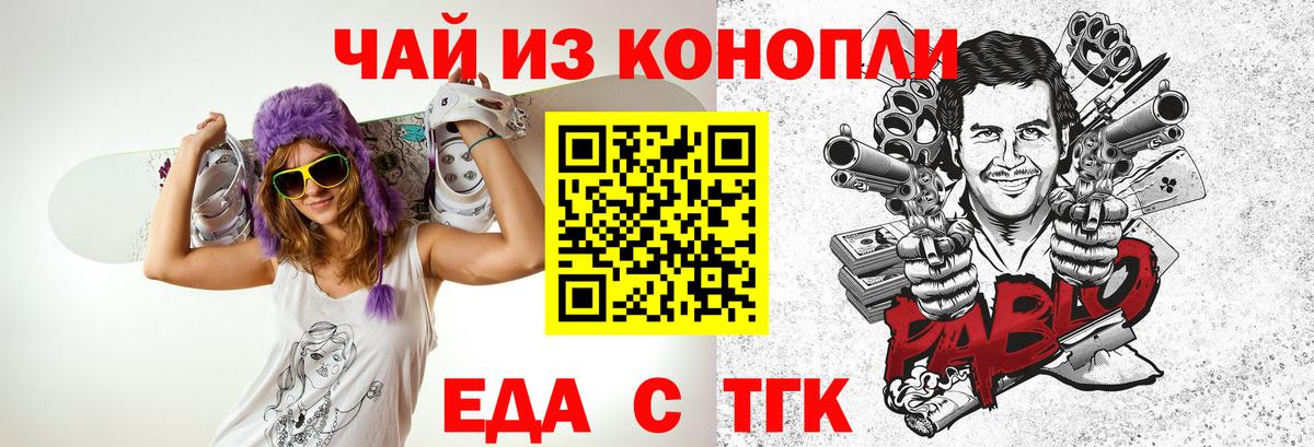 Соликамск  Еда ТГК марихуана  Вход с VPN 