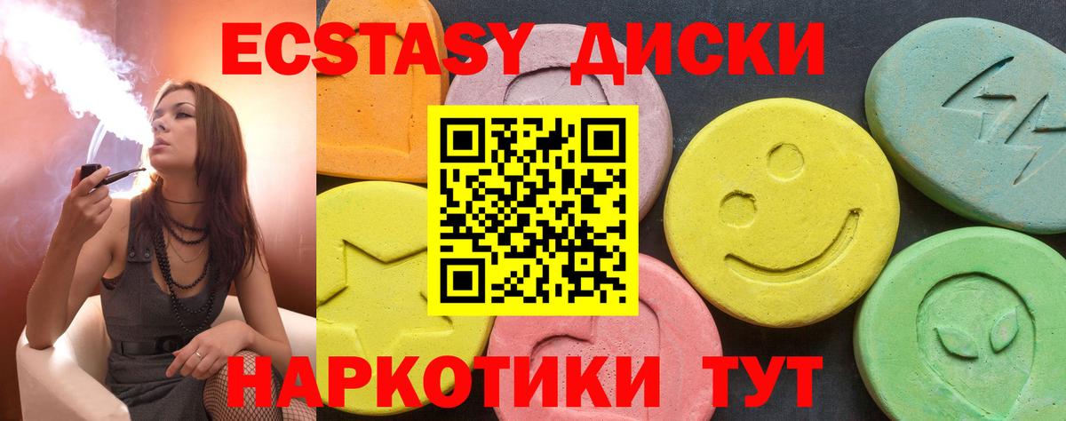 Ecstasy круглые  Вход с VPN  Ecstasy 99%  наркота  Соликамск 