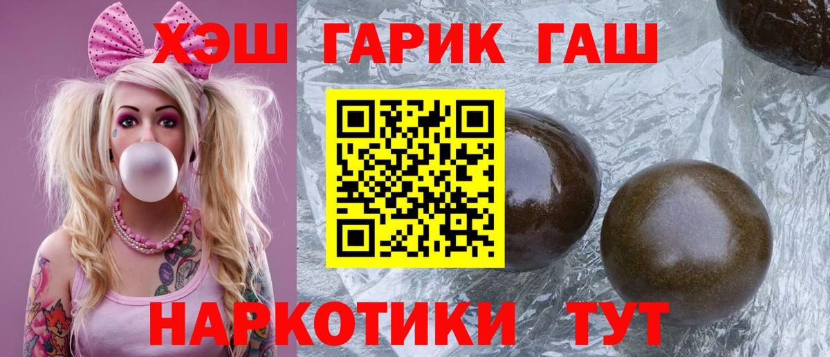 Соликамск  ГАШИШ Premium  Вход с VPN  Гашиш хэш 