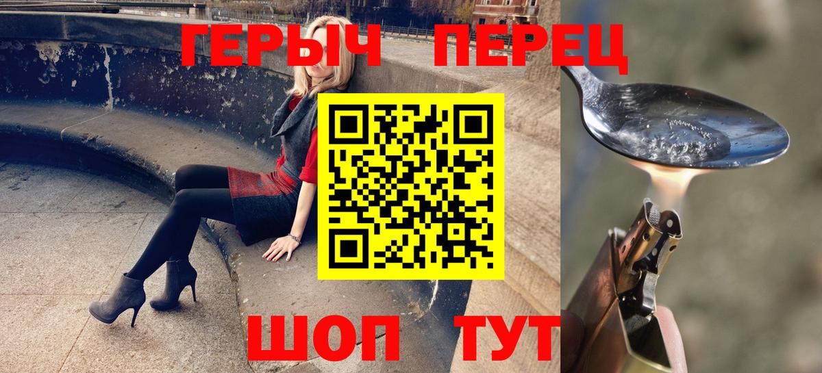 ГЕРОИН хмурый Соликамск
