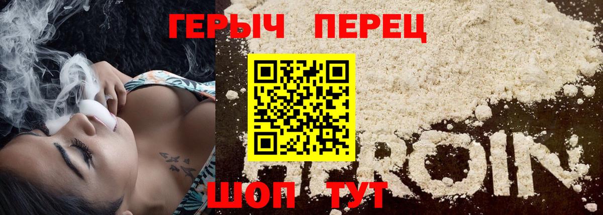 Героин белый  Героин  Соликамск  Вход с VPN 