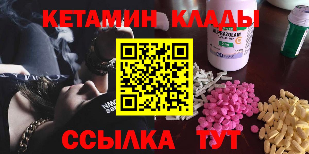КЕТАМИН VHQ  Кетамин VHQ  omg рабочий сайт  Вход с VPN  Соликамск 
