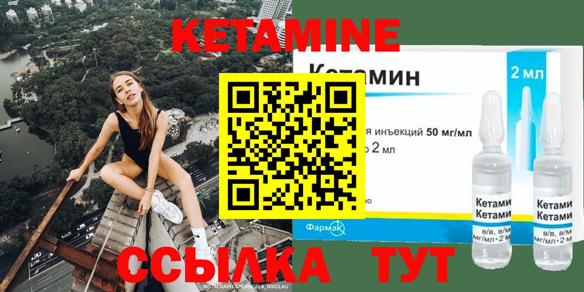 Кетамин ketamine Соликамск
