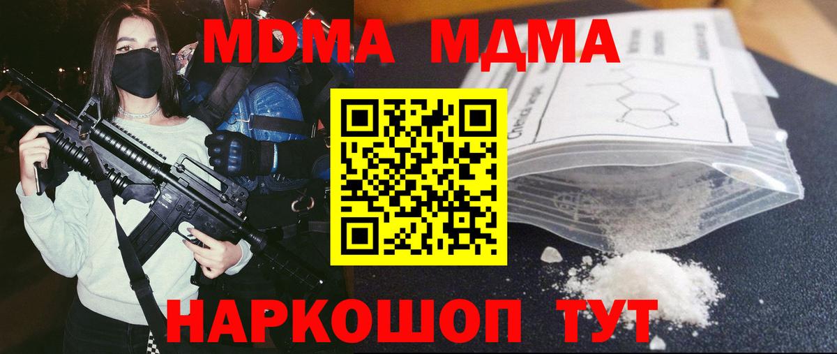 МДМА crystal Соликамск