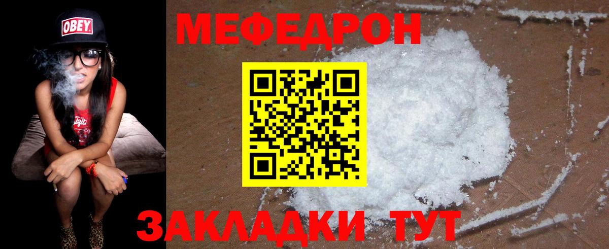 МЕФ Соликамск