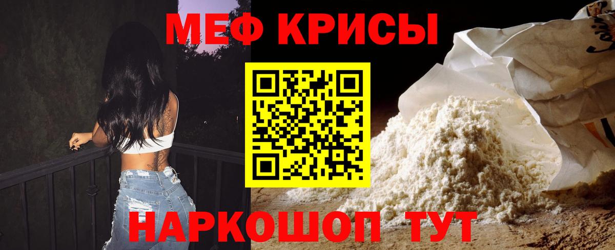 МЕФ  Меф  сколько стоит  Вход с VPN  Меф 4 MMC  Соликамск 