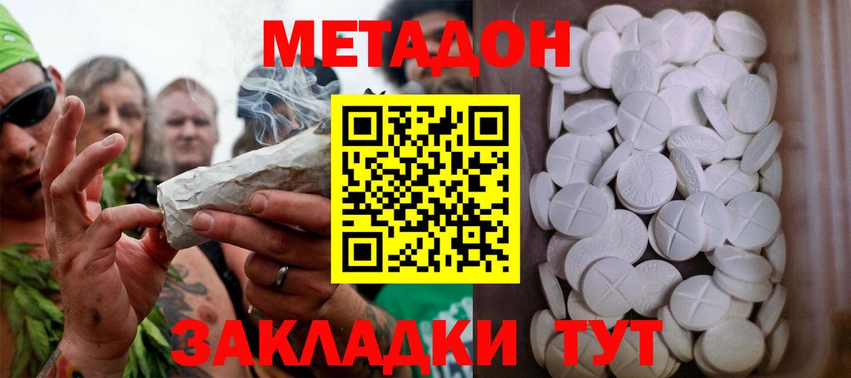 Соликамск  Метадон methadone  Вход с VPN 