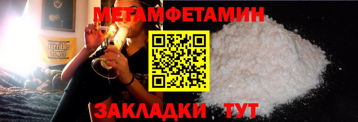 Метамфетамин Декстрометамфетамин 99.9% Соликамск