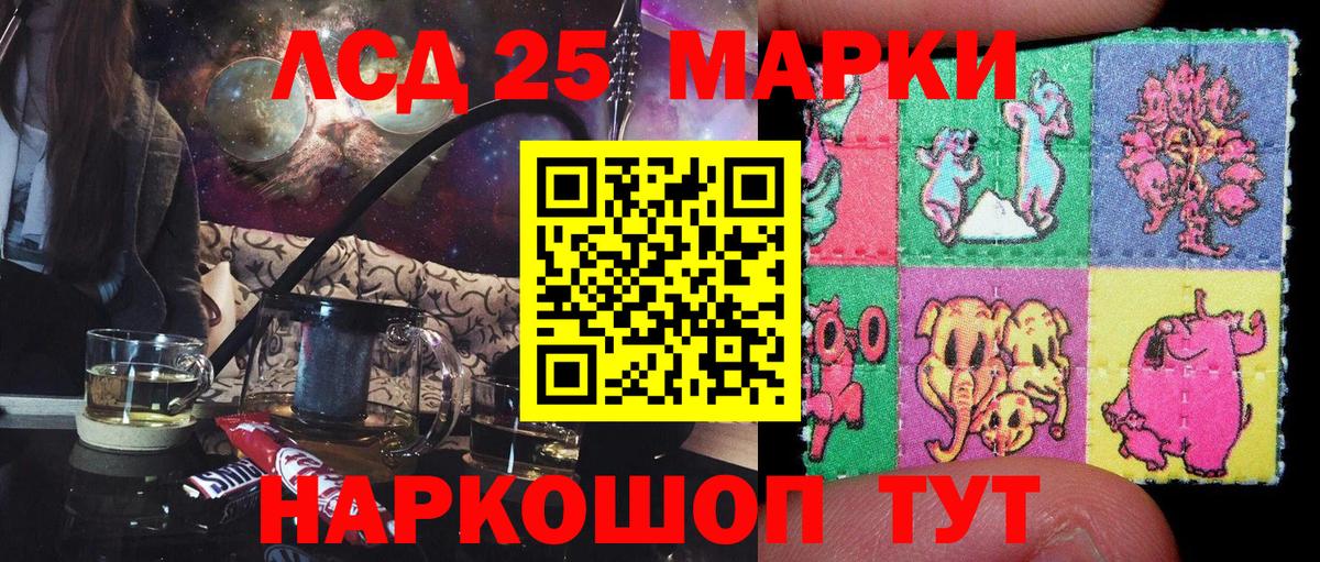 Наркотические марки 1500мкг Соликамск