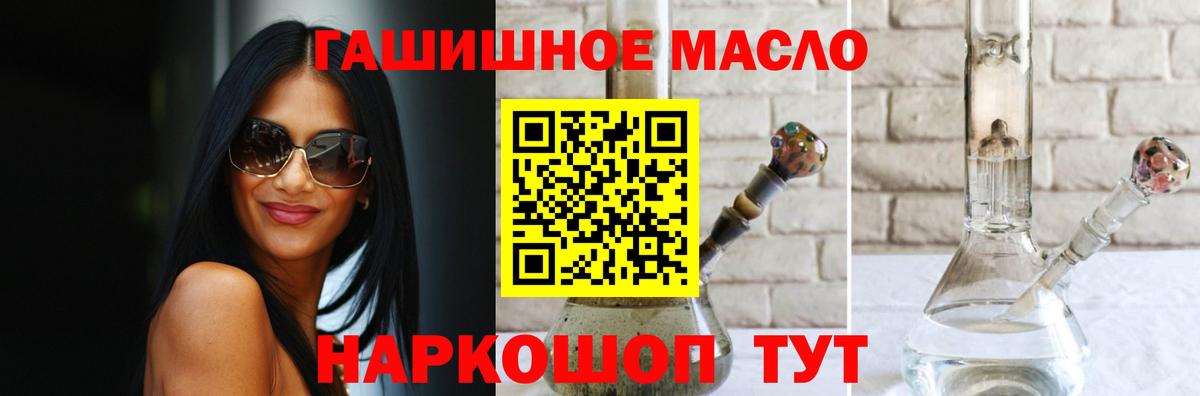 ТГК жижа  ТГК вейп  Соликамск  что такое наркотик  Вход с VPN 