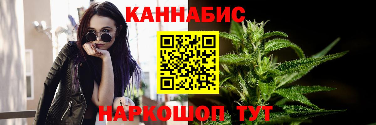 Соликамск  Каннабис LSD WEED  Марихуана SATIVA & INDICA  Каннабис планчик  Вход с VPN 